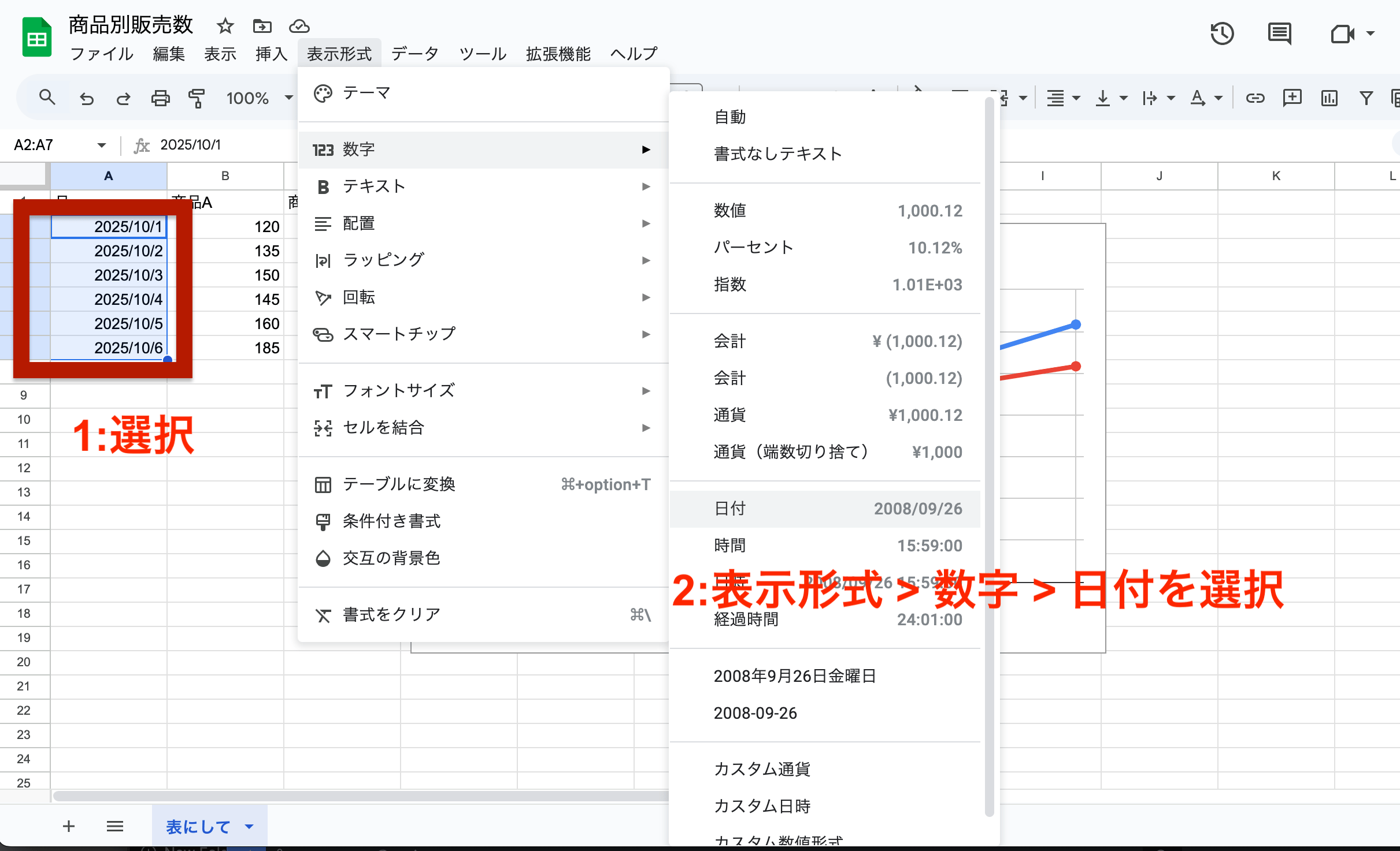 メニューバーの「表示形式」→「数字」→「日付」を選ぶ